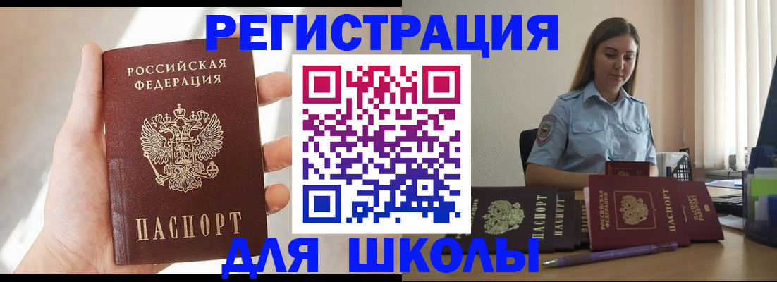 временная прописка в Екатеринбурге