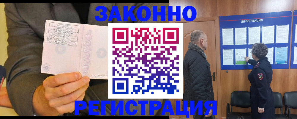 временная прописка в Екатеринбурге